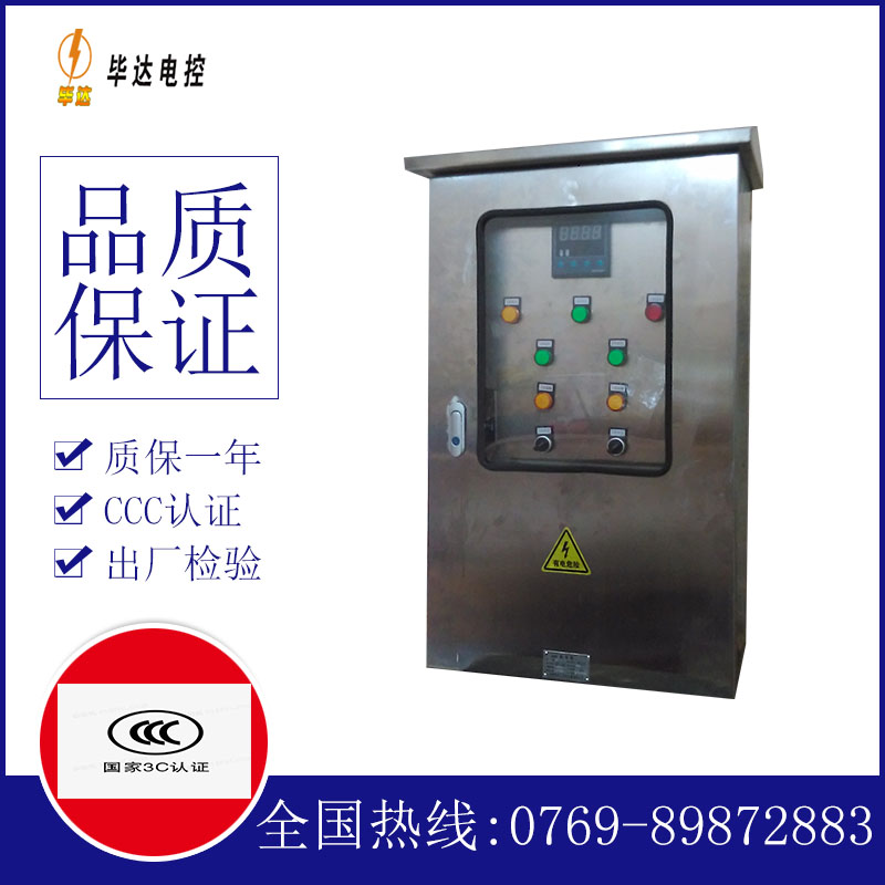 闵行路灯控制箱