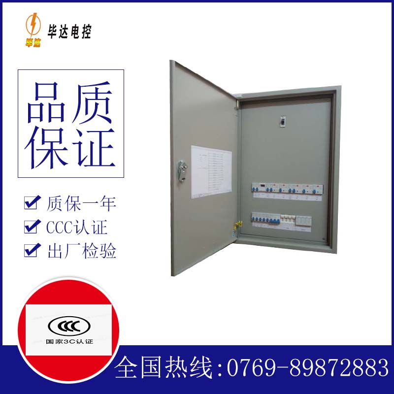 闵行成套配电箱