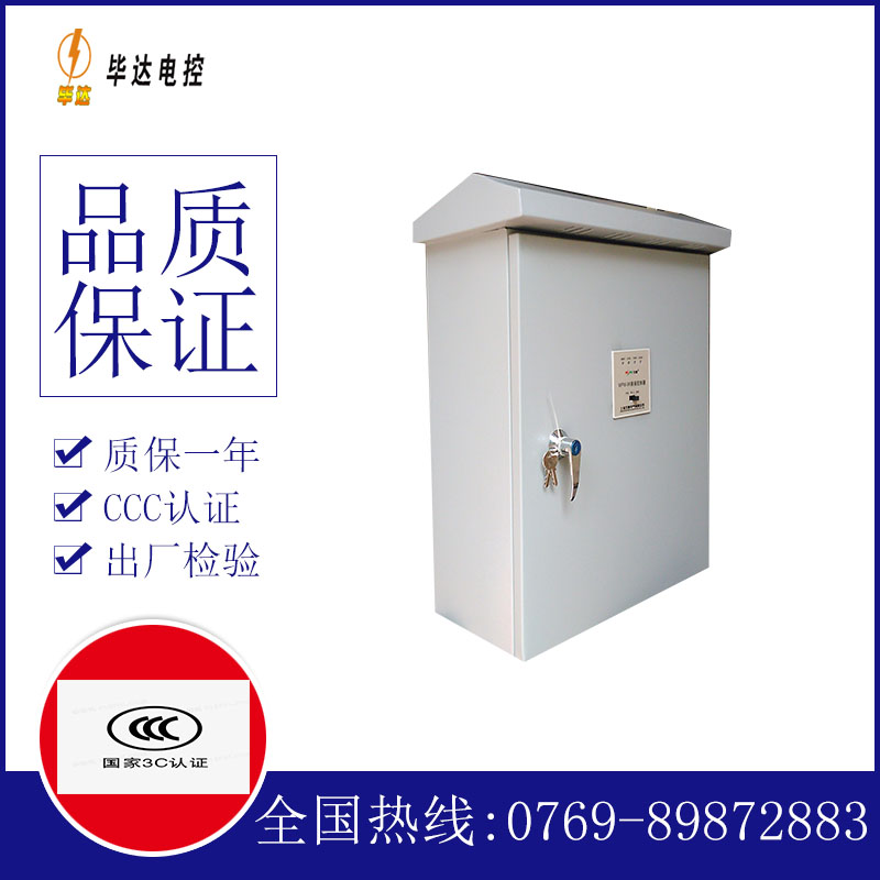 闵行排污泵控制箱